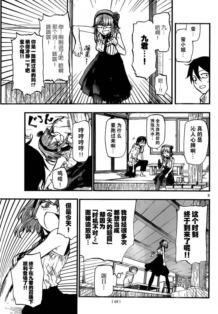 第88回