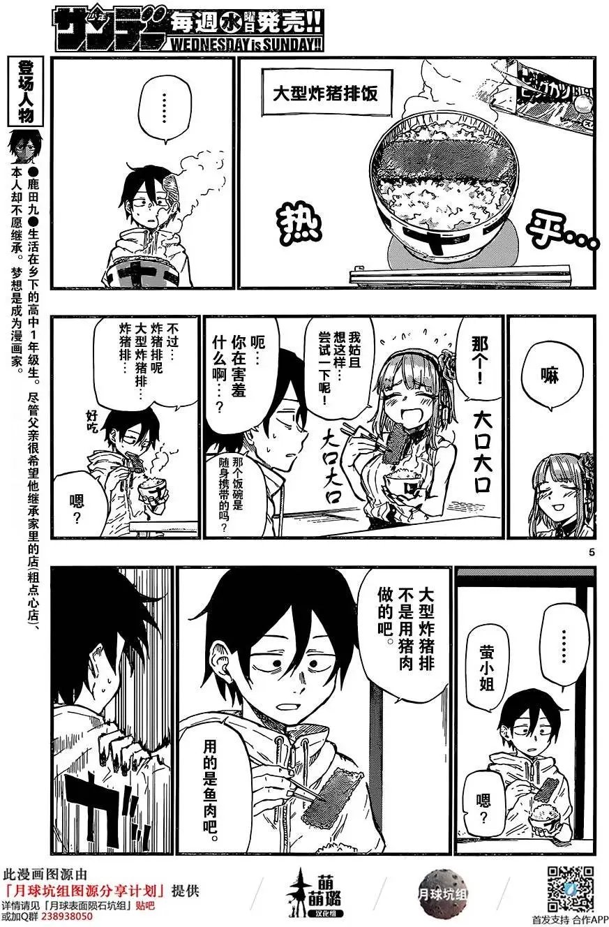 第88回