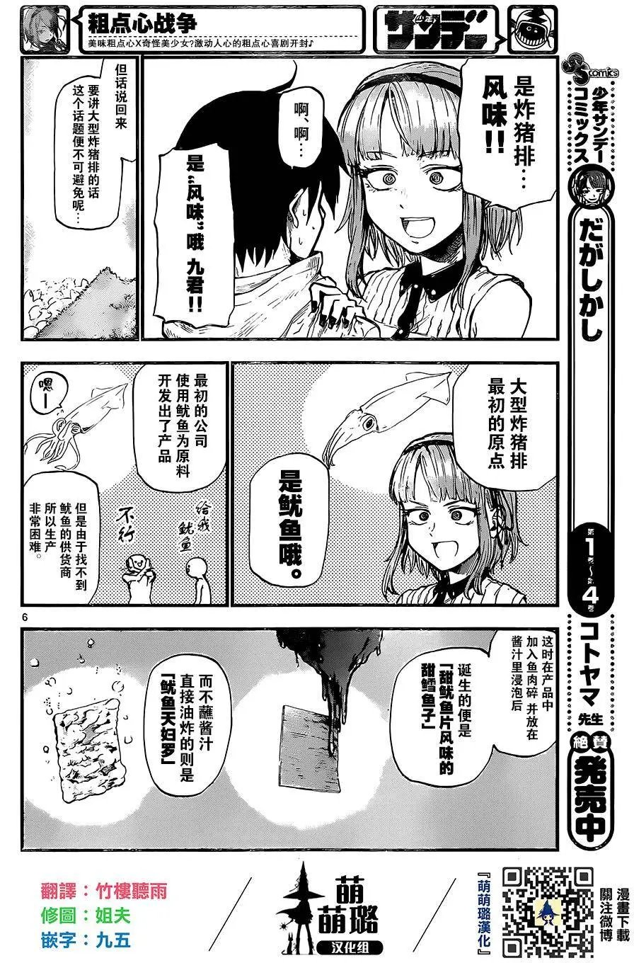 第88回