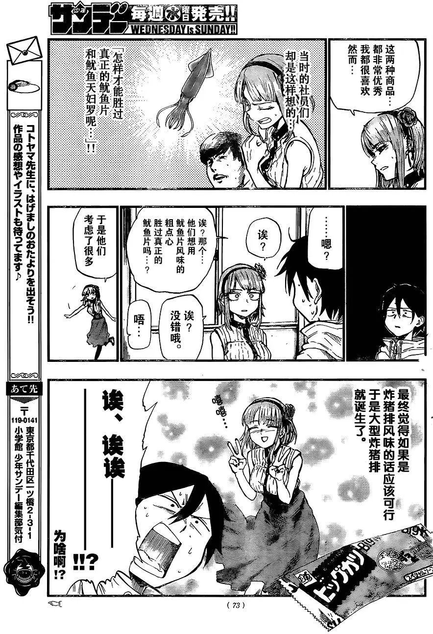 第88回