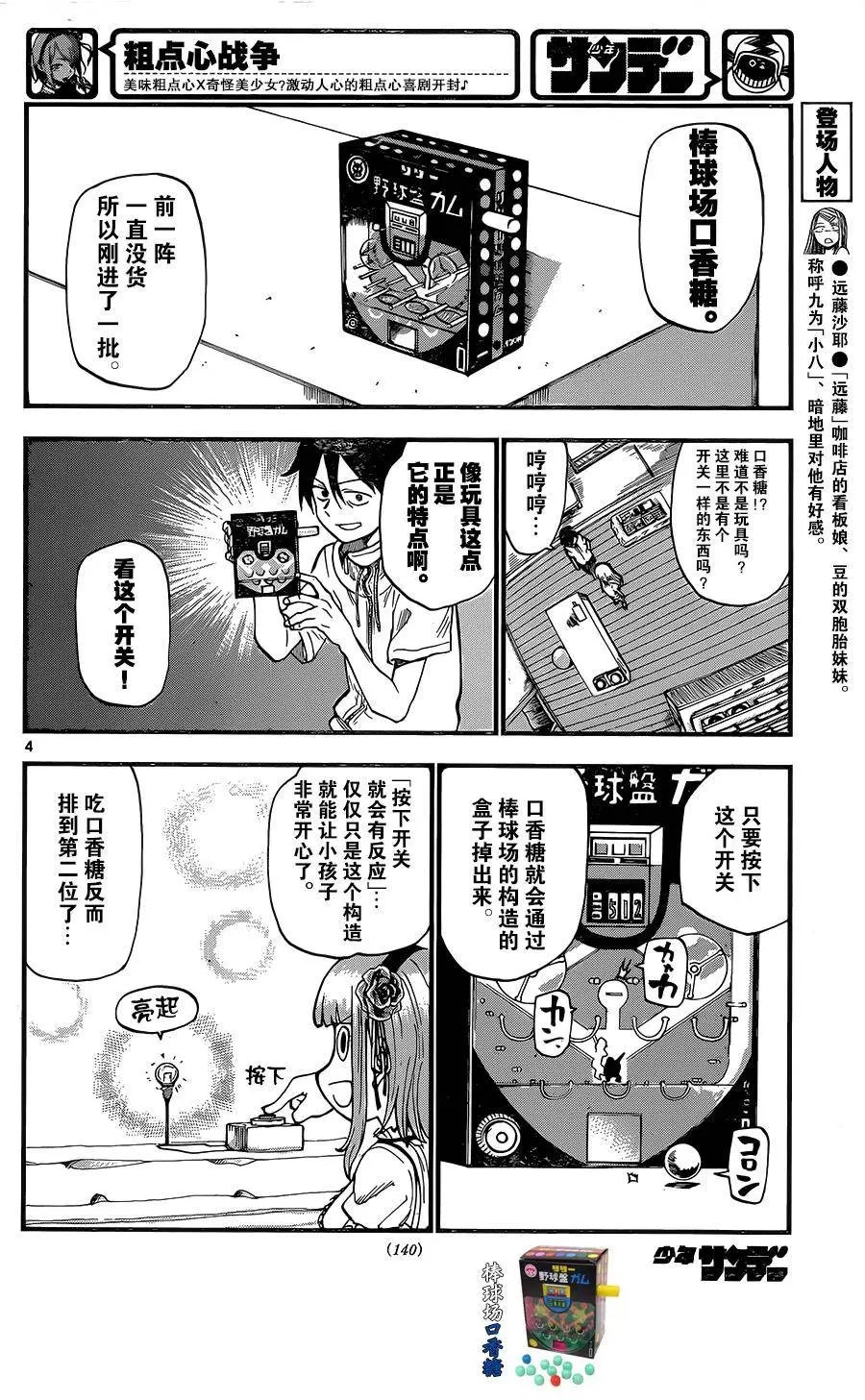 第89回