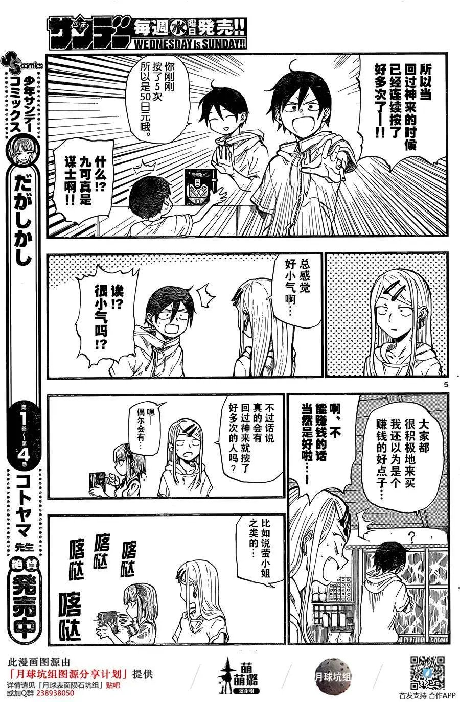 第89回