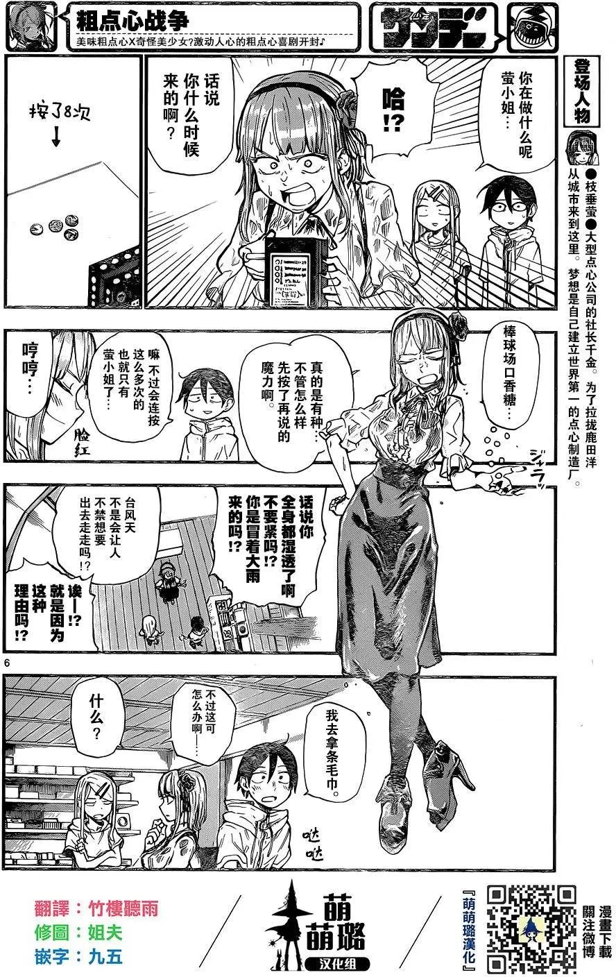 第89回