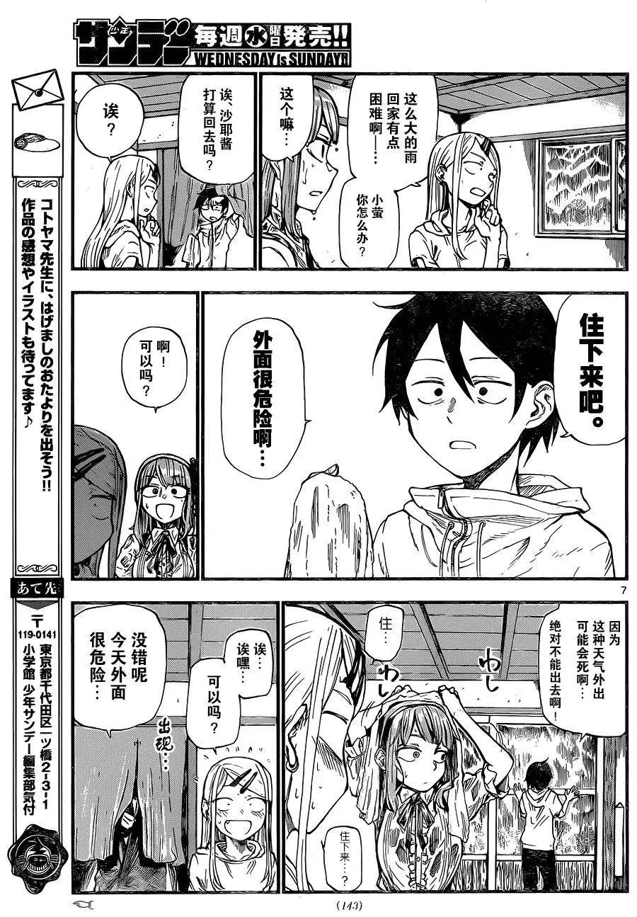 第89回