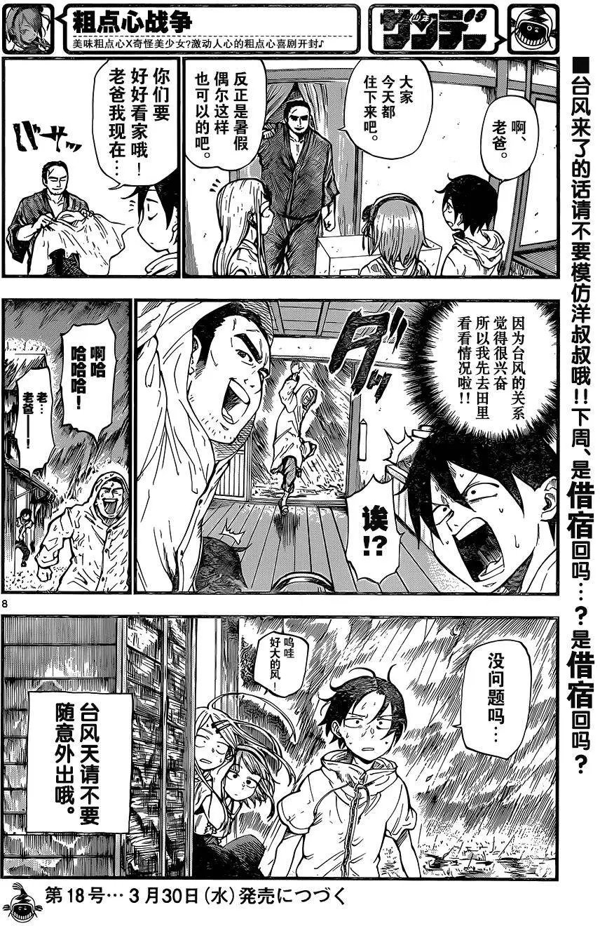 第89回
