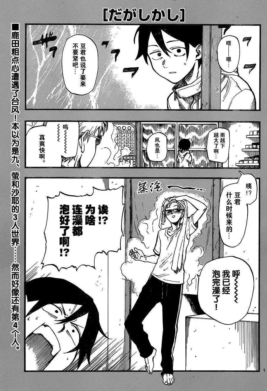 第90回