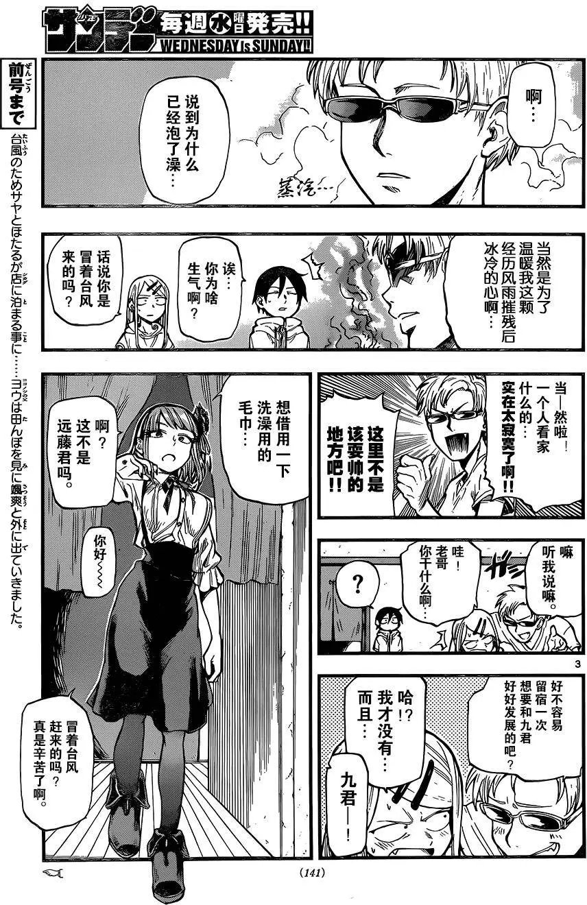 第90回