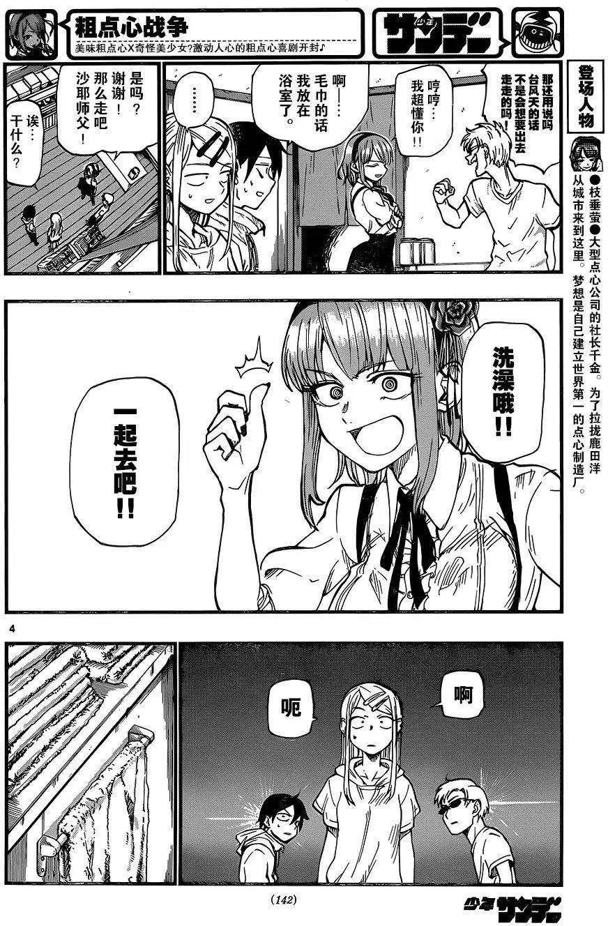 第90回