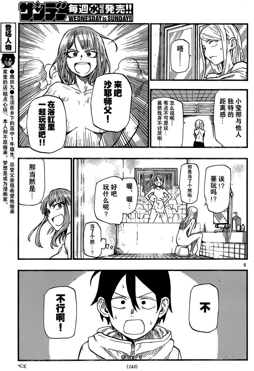第90回