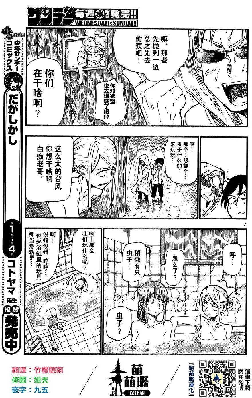 第90回