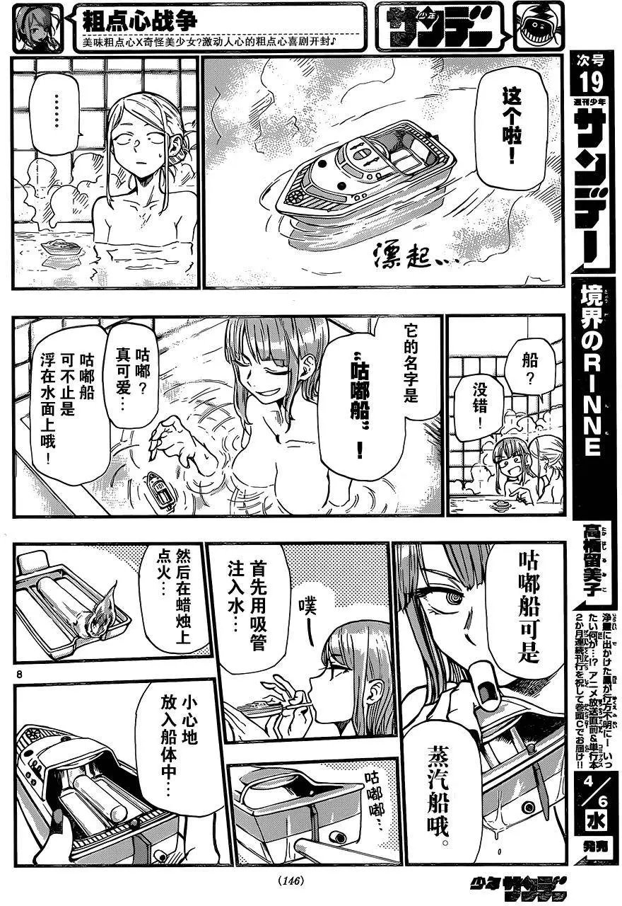 第90回