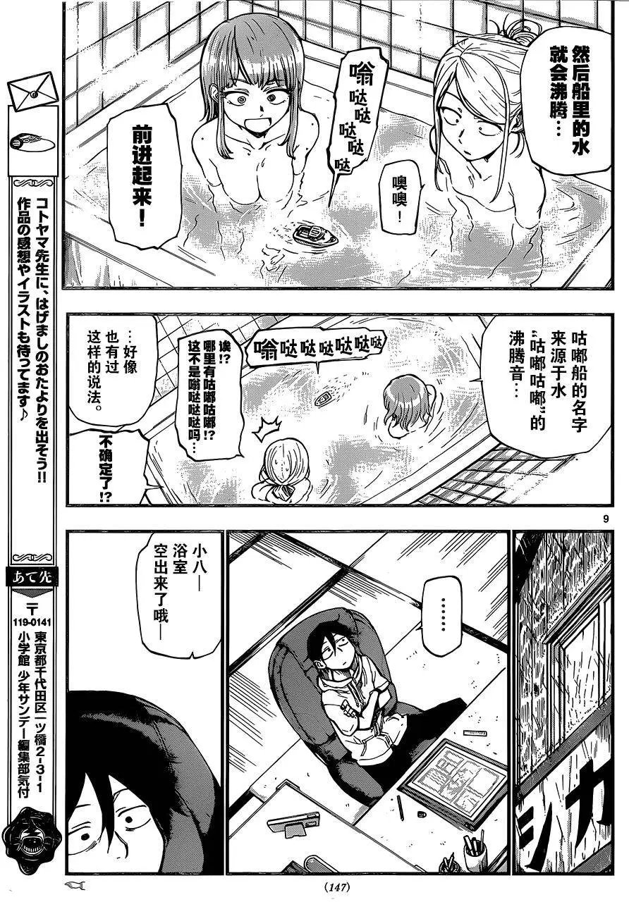 第90回