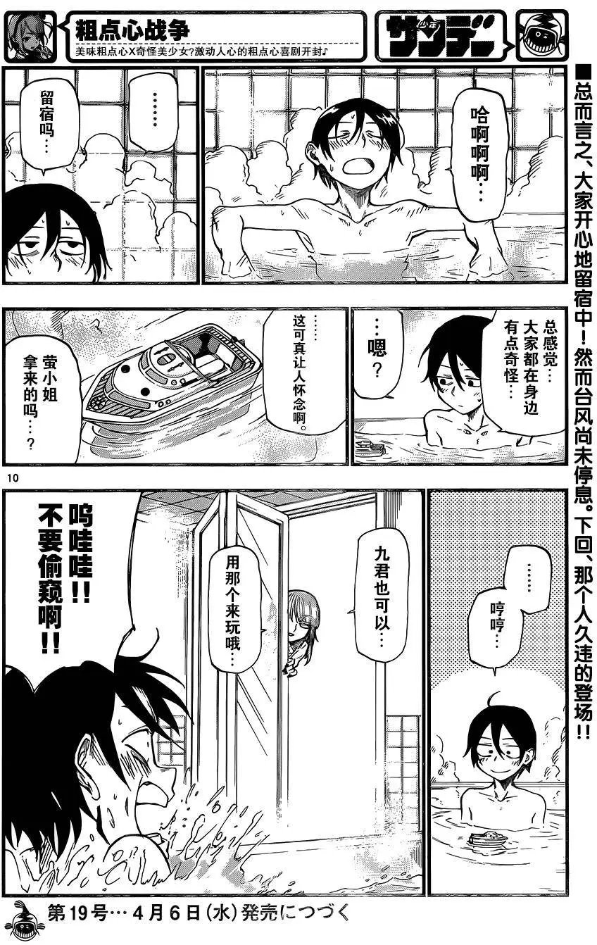 第90回