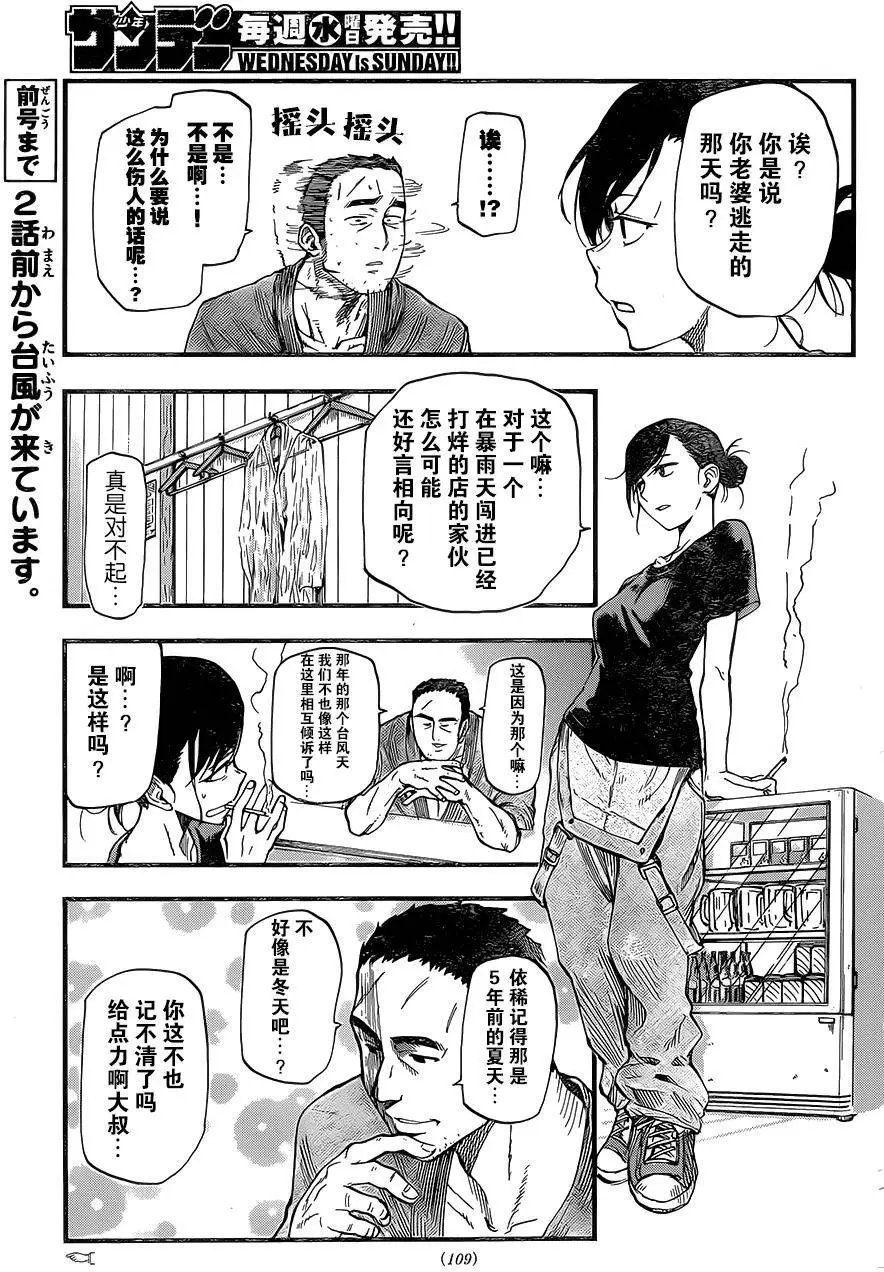 第91回