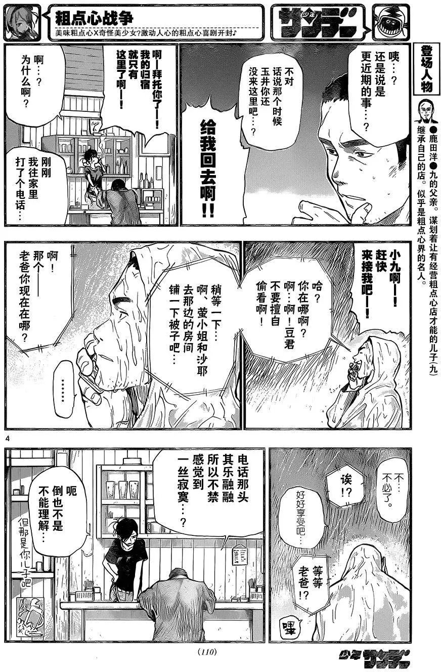 第91回