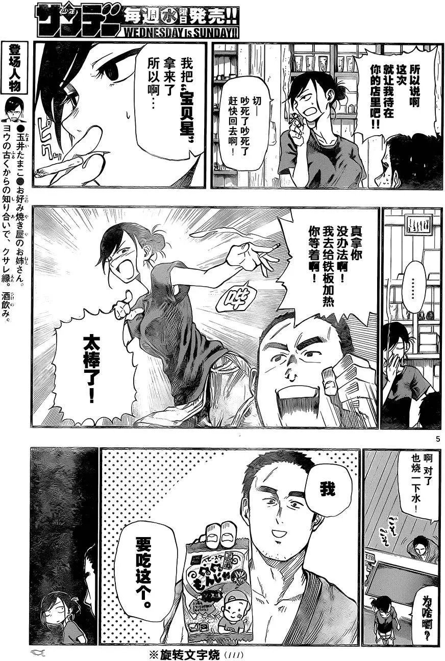 第91回
