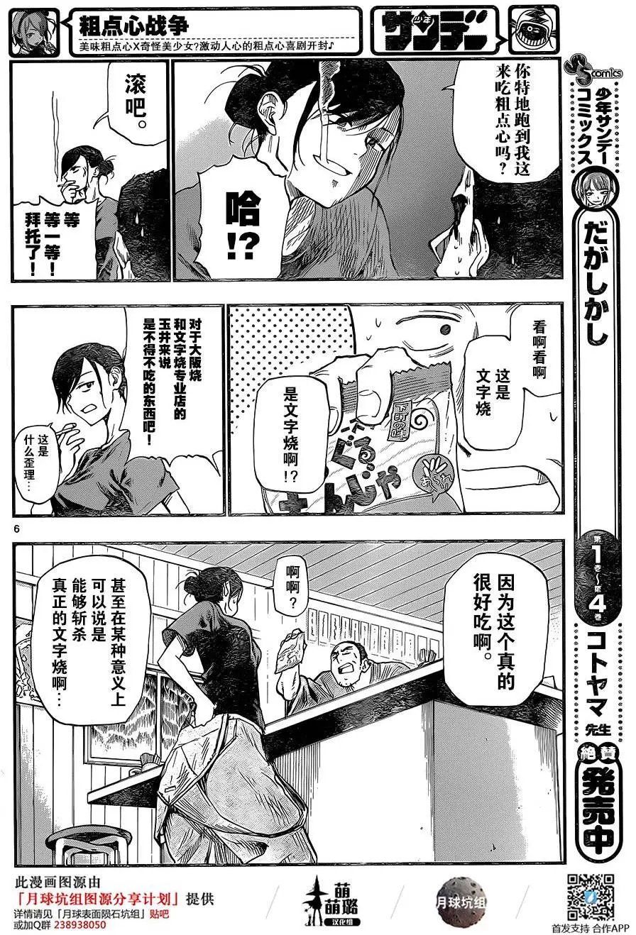 第91回