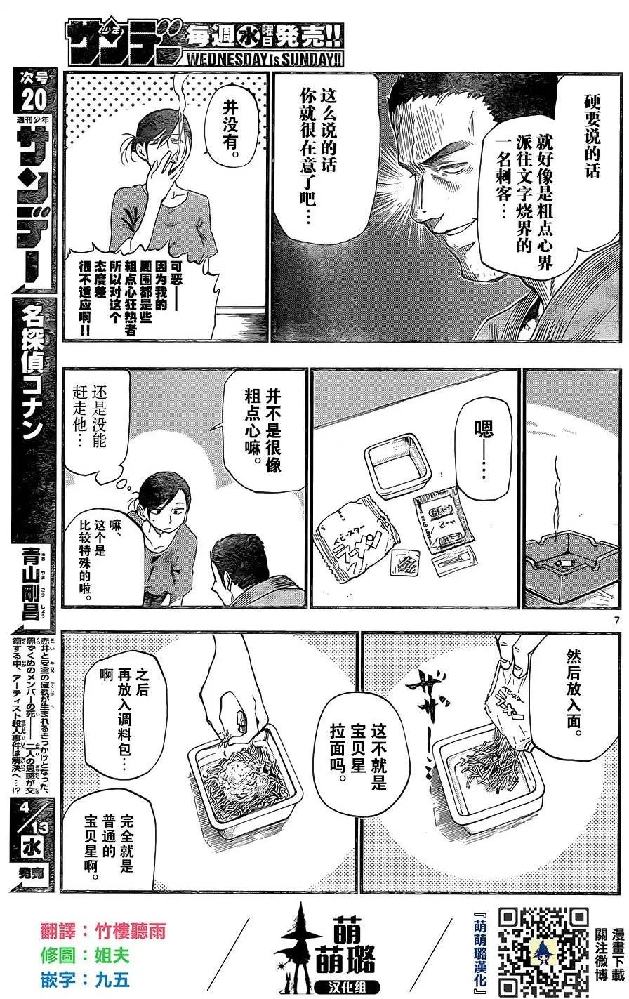第91回