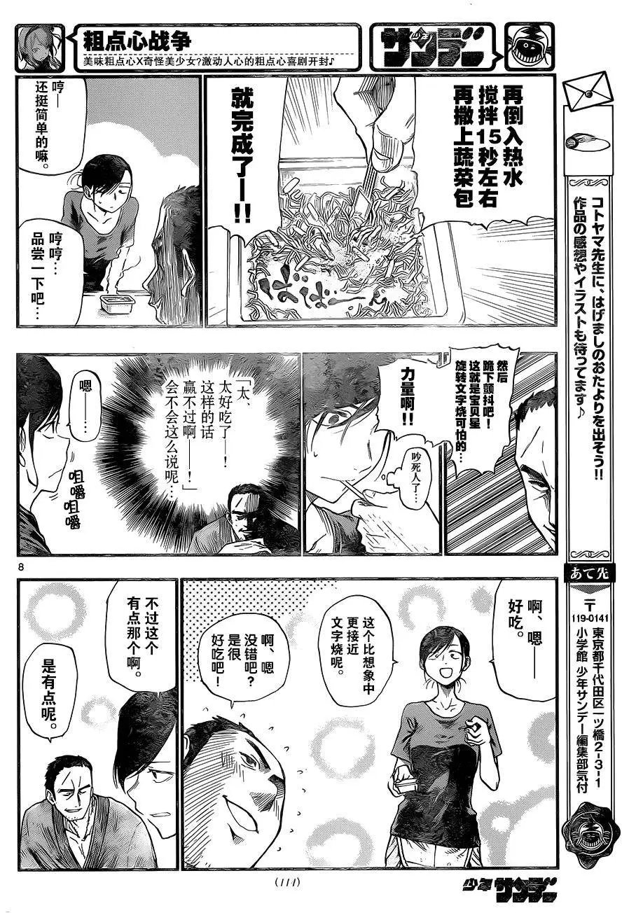 第91回