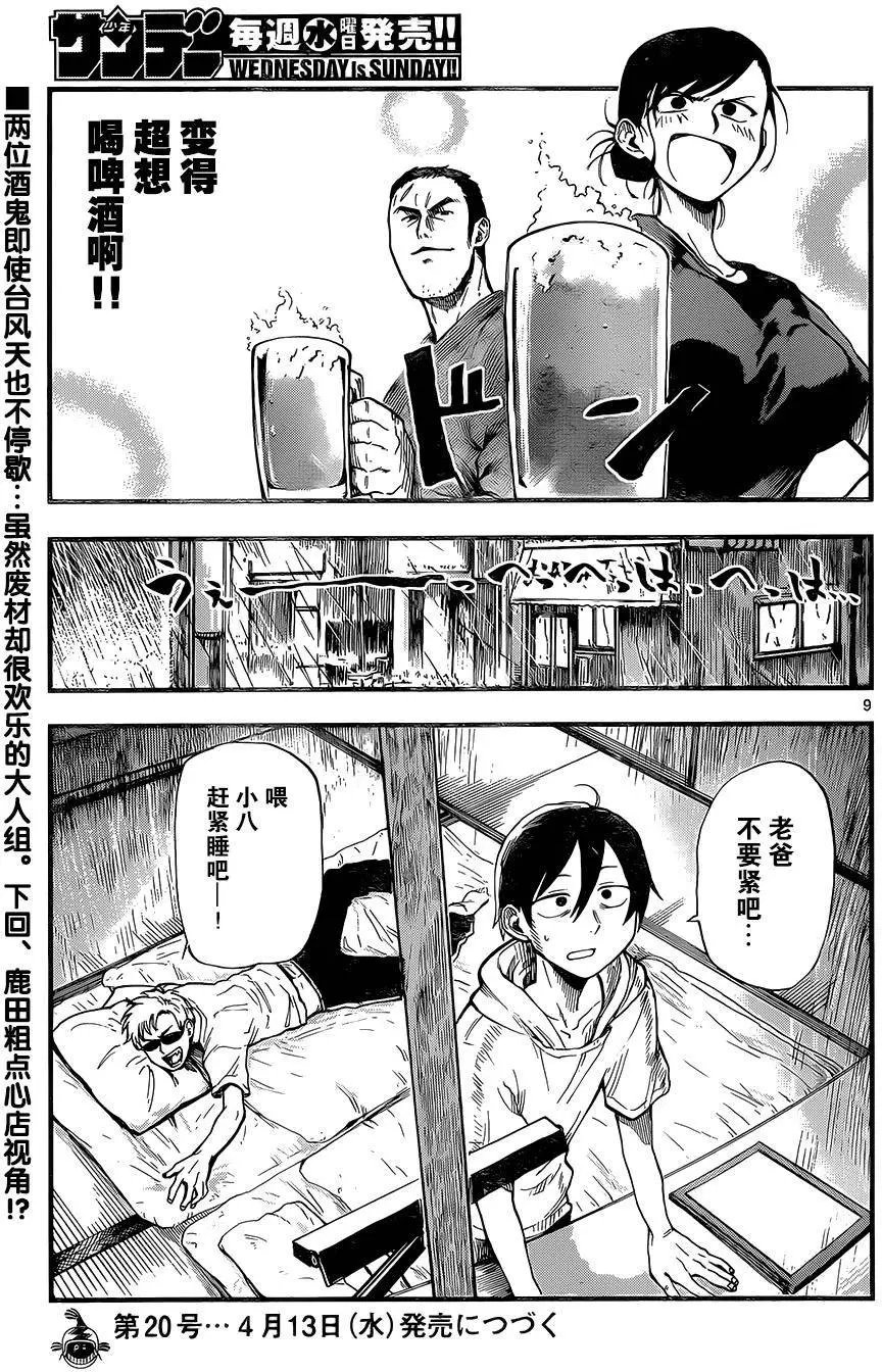 第91回