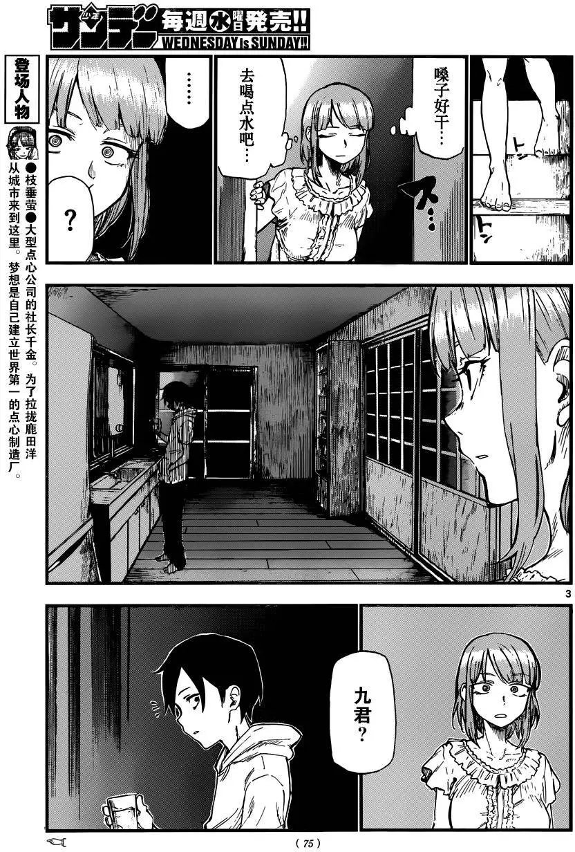 第92回 牛奶伴侣