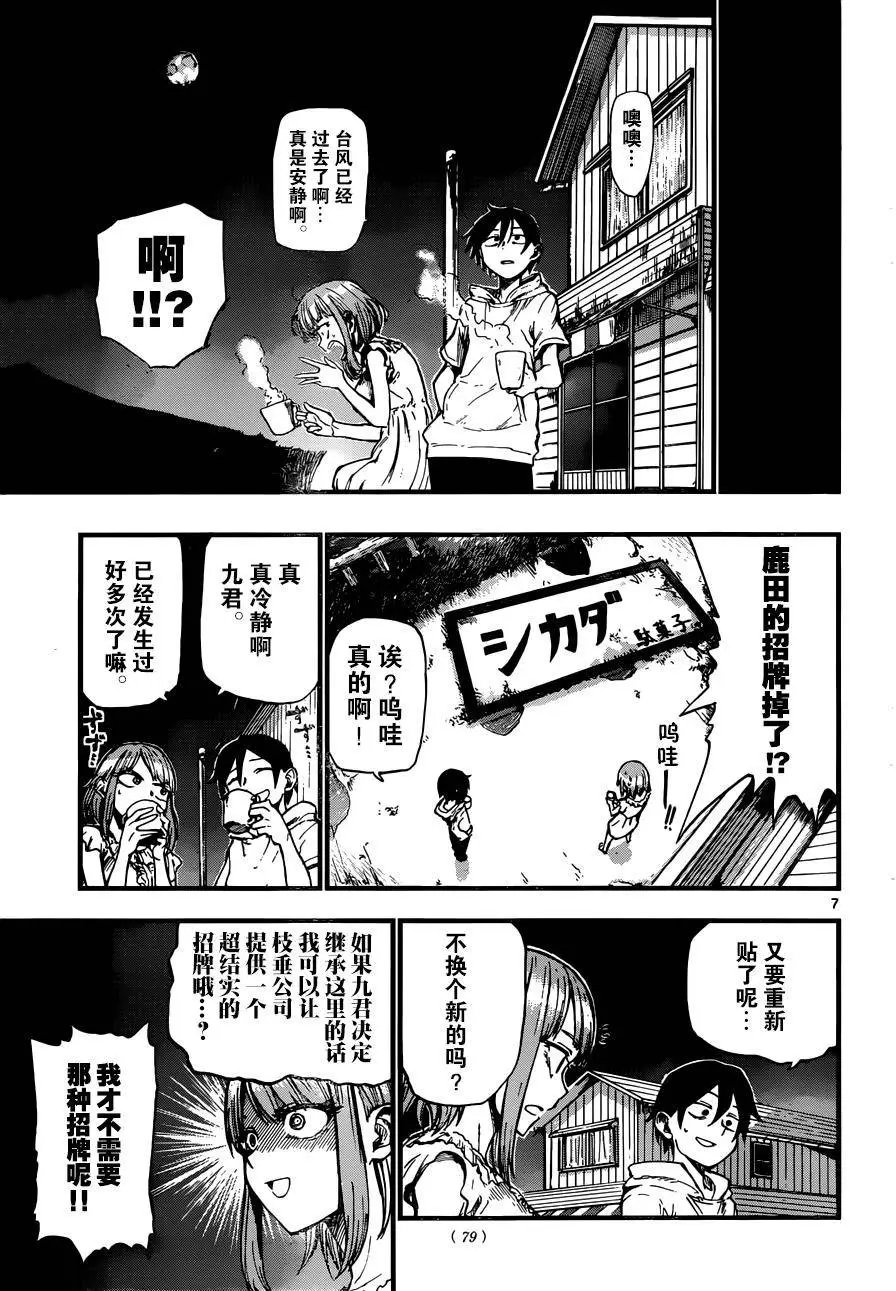 第92回 牛奶伴侣