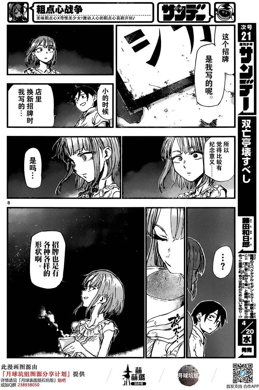 第92回 牛奶伴侣