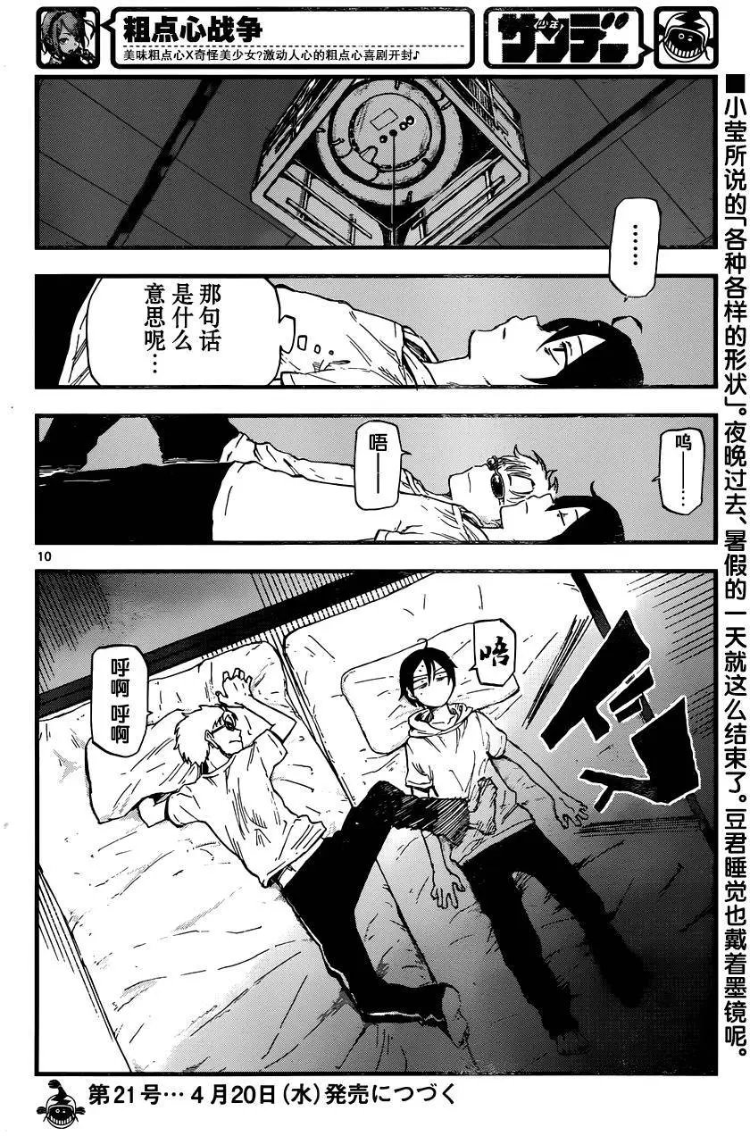 第92回 牛奶伴侣