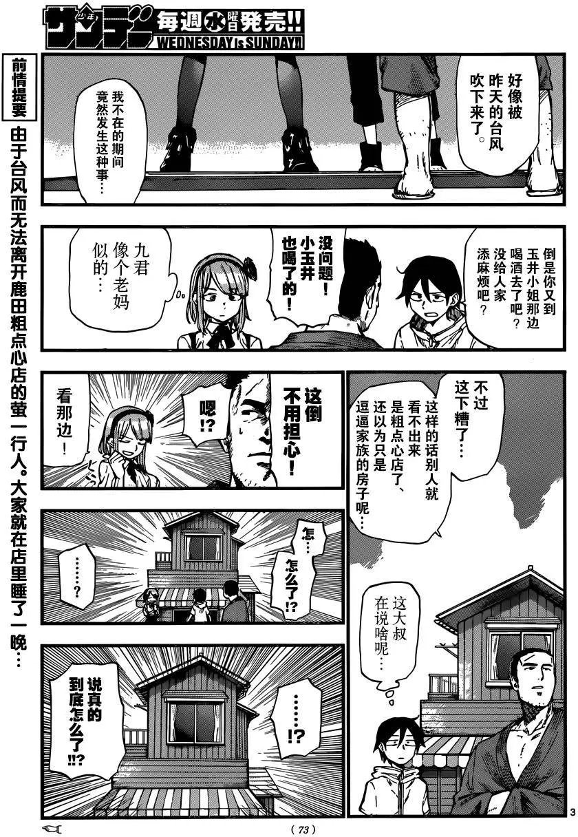第93回