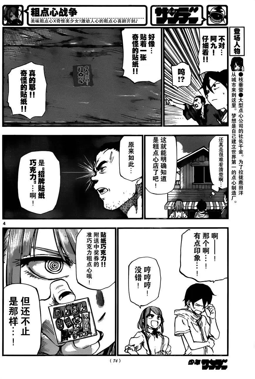 第93回