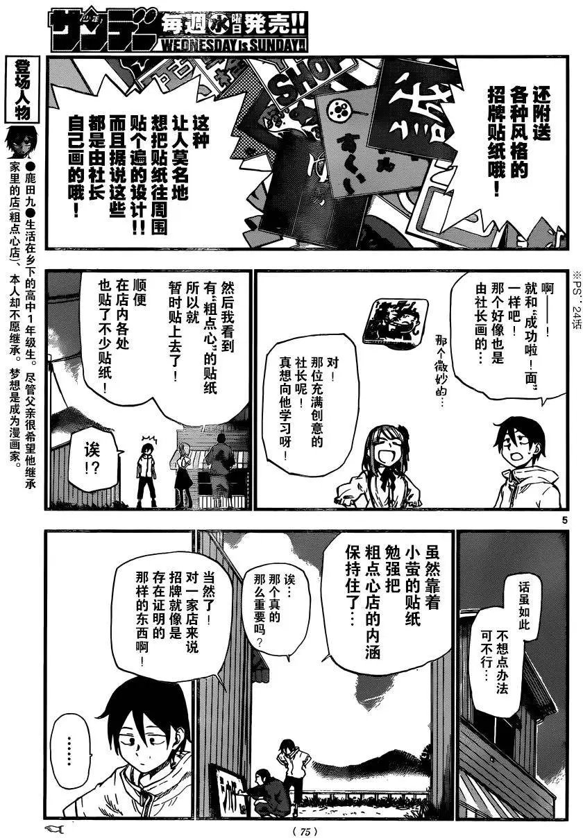 第93回