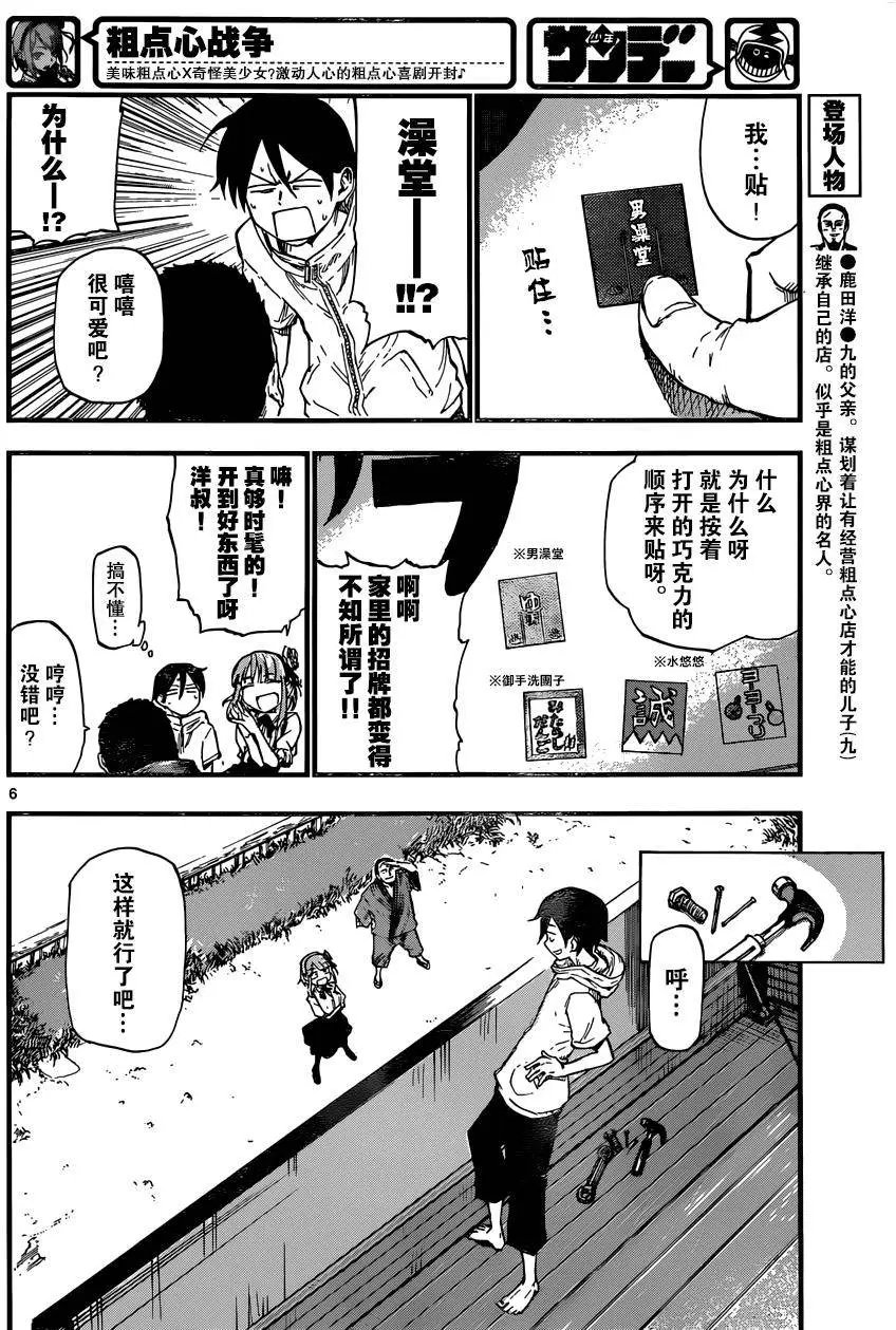第93回