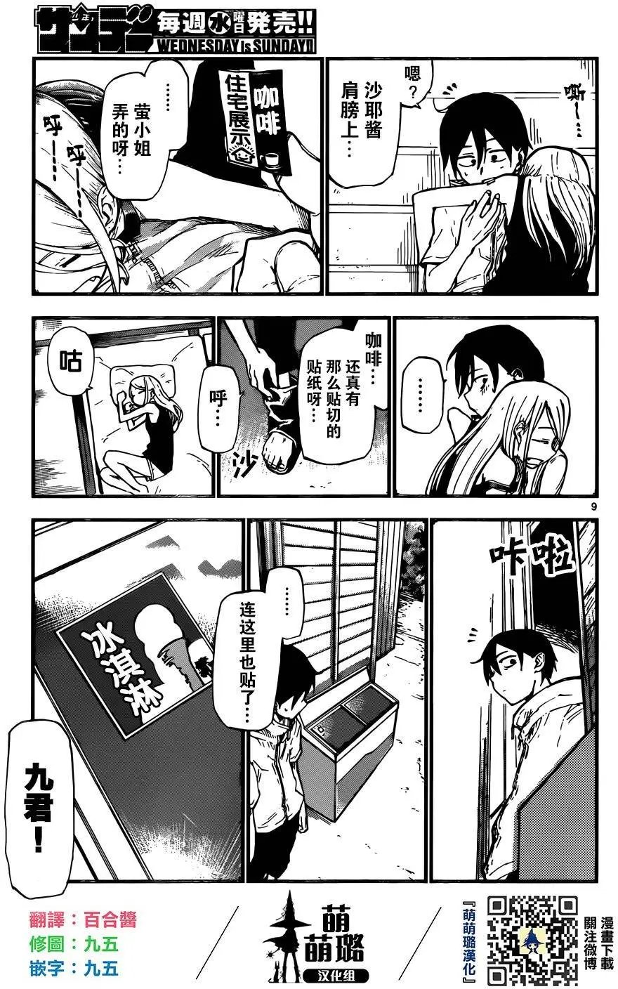 第93回