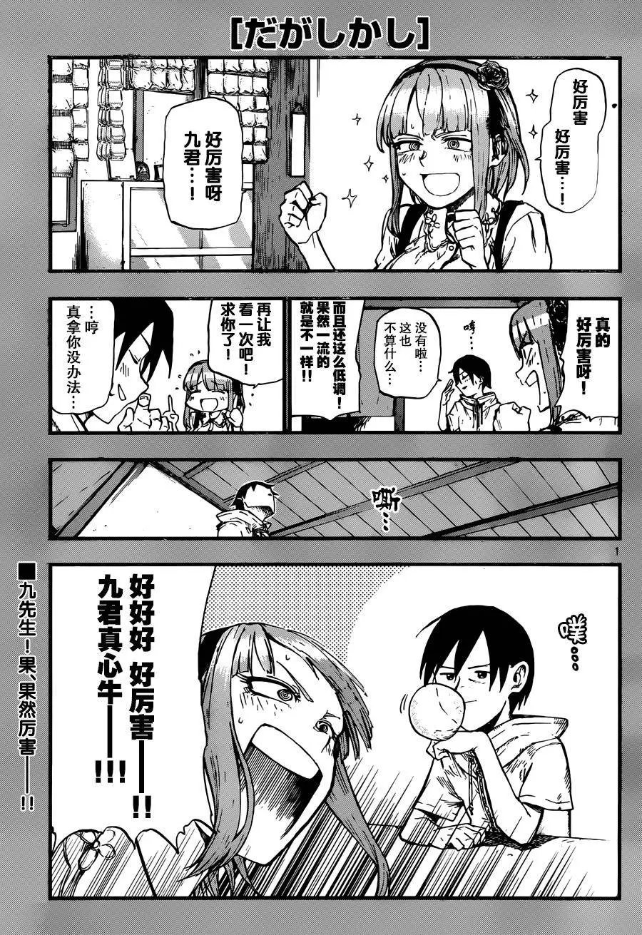 第94回