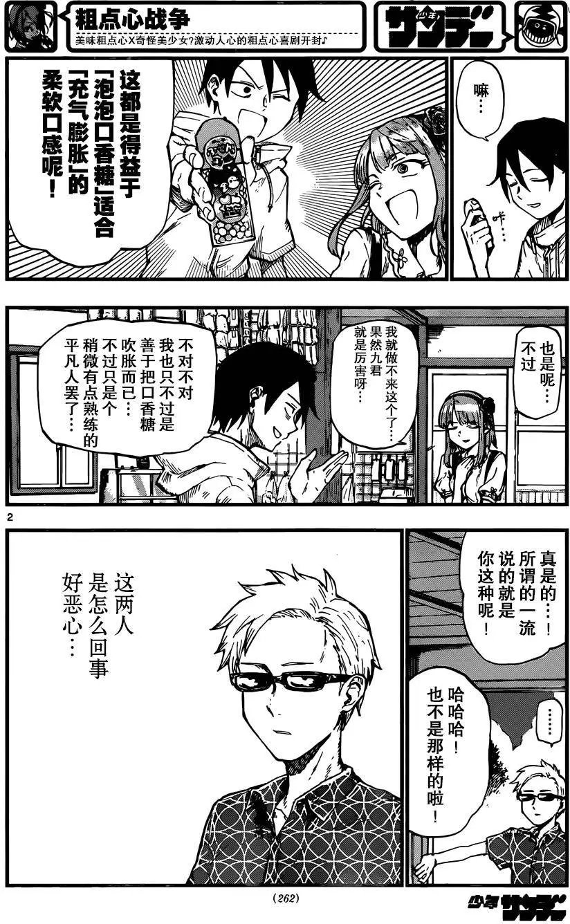 第94回