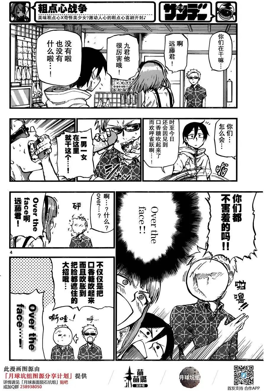 第94回