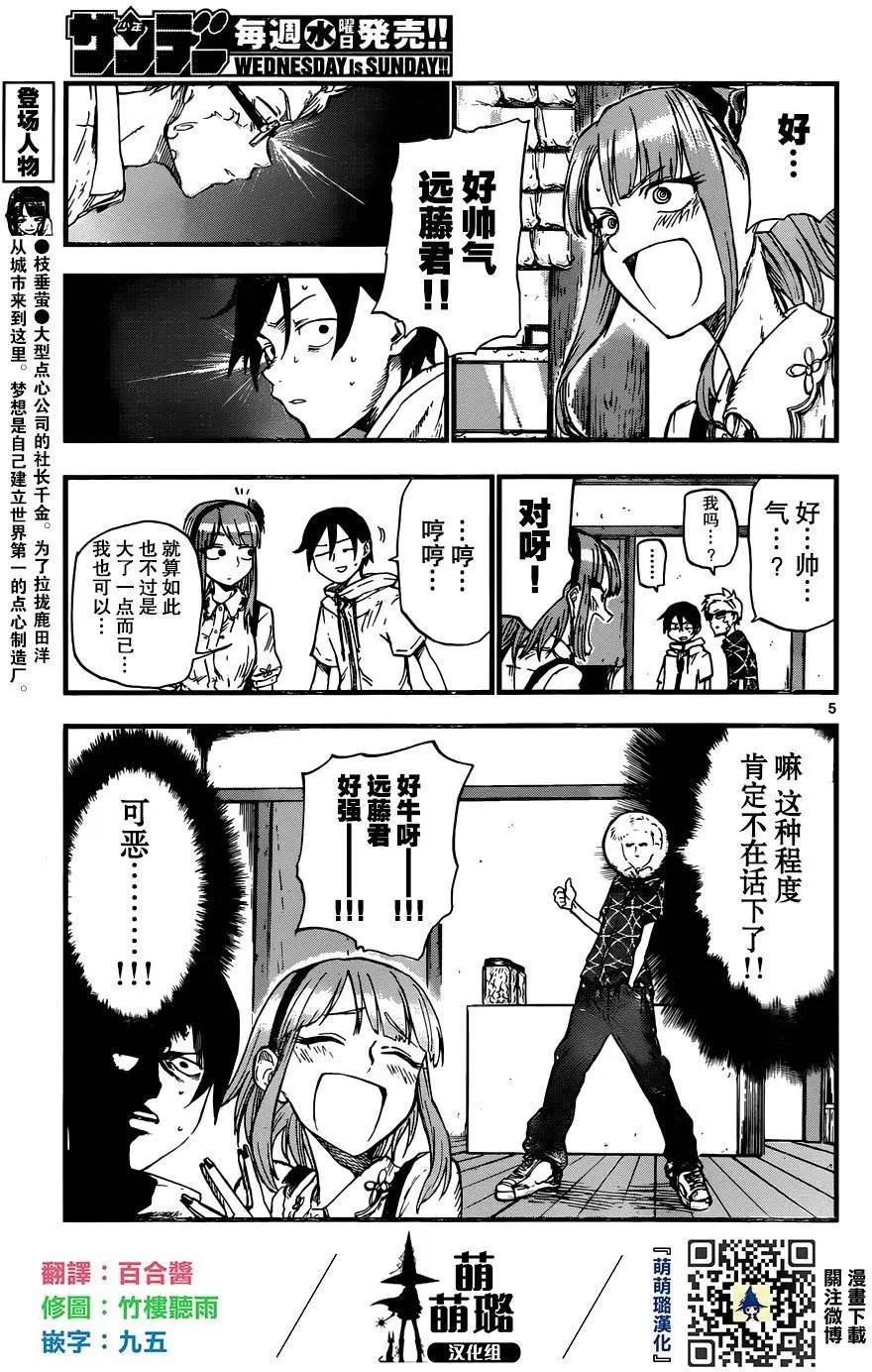 第94回