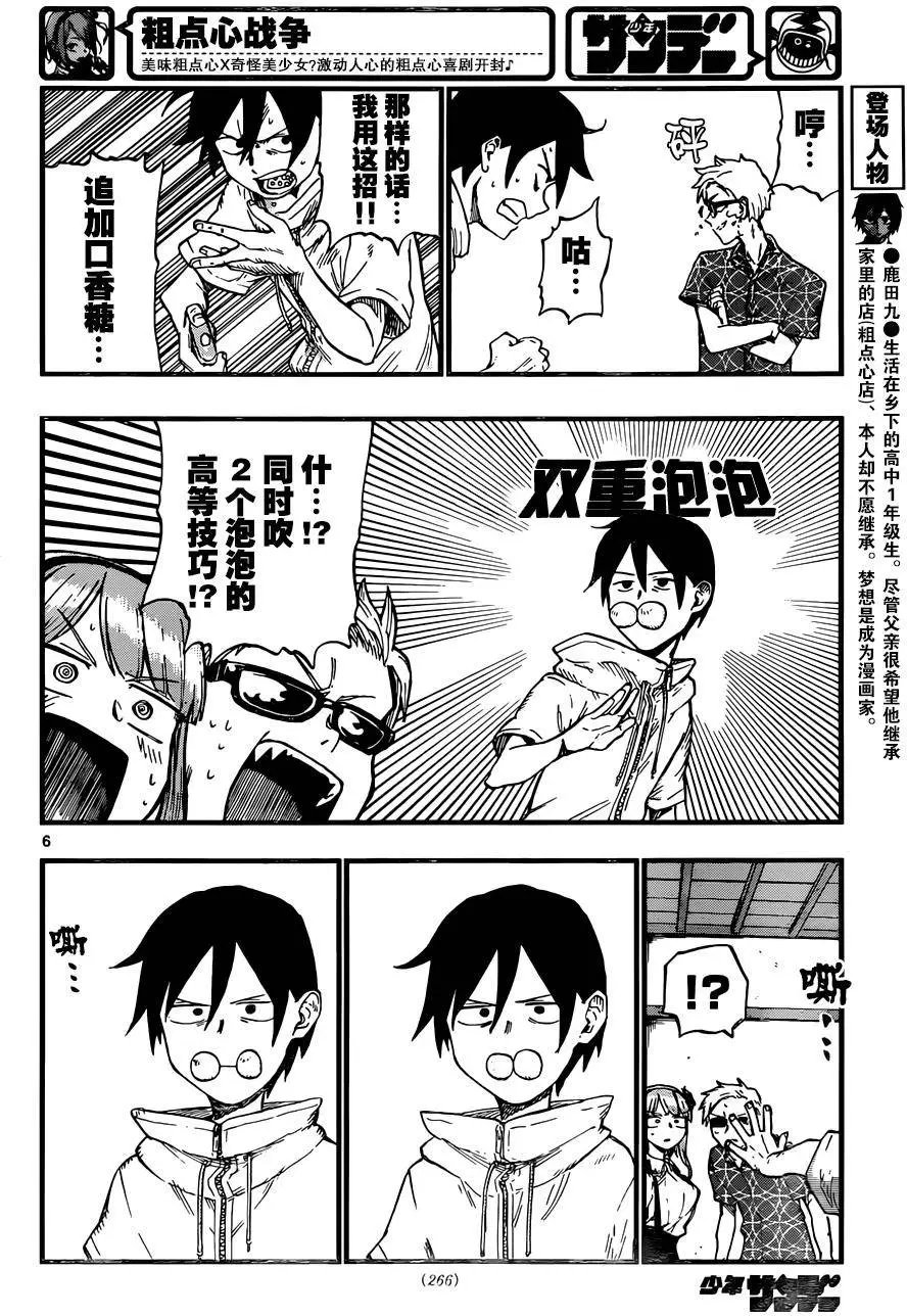 第94回