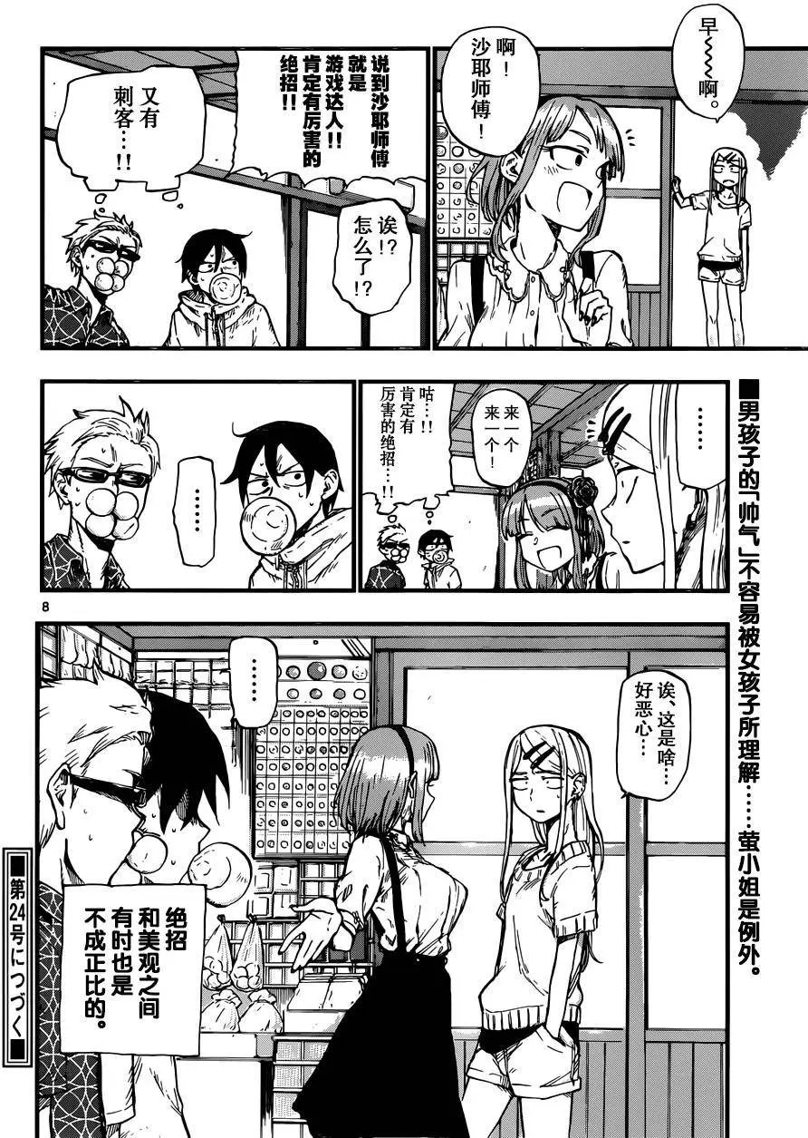第94回