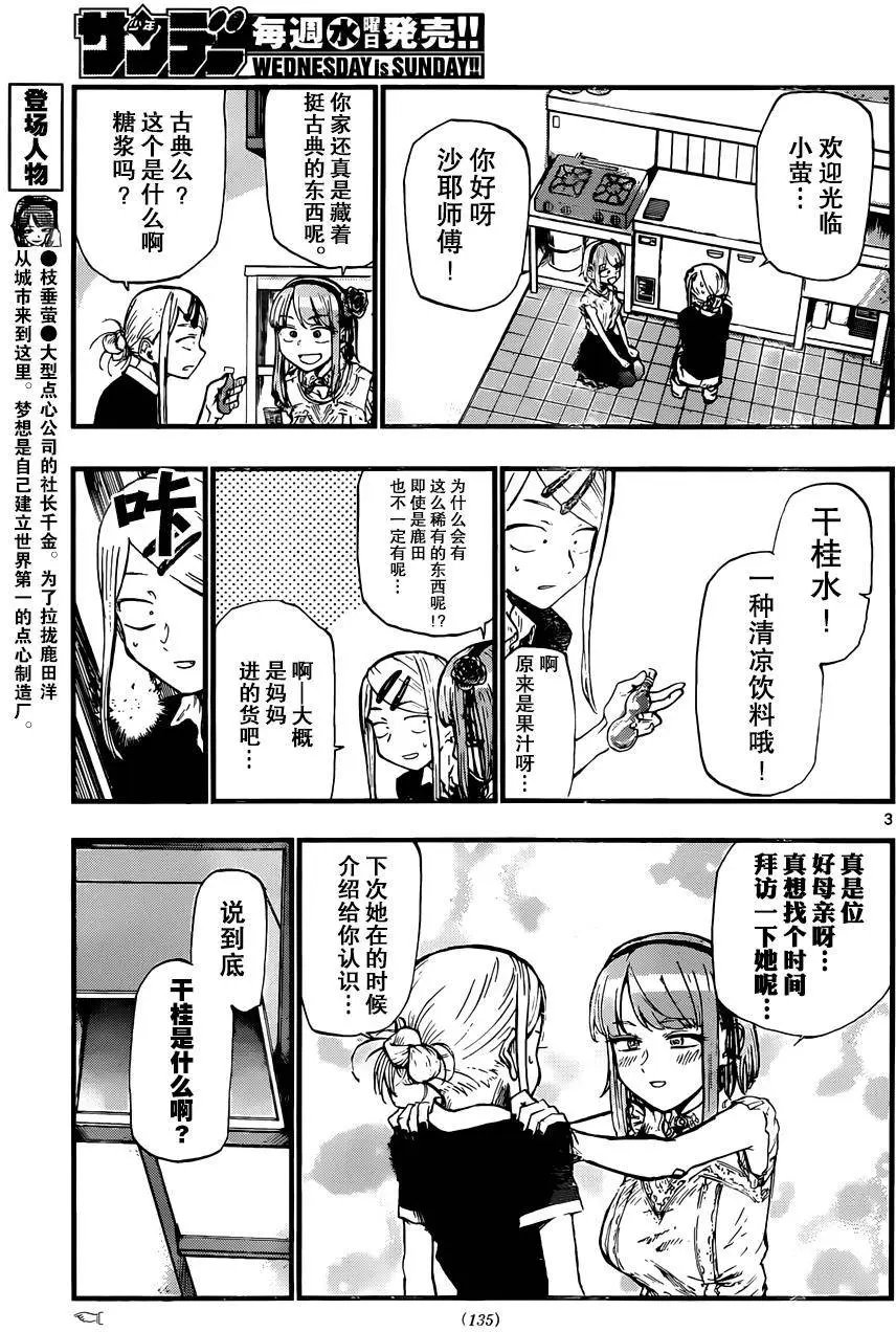 第95回