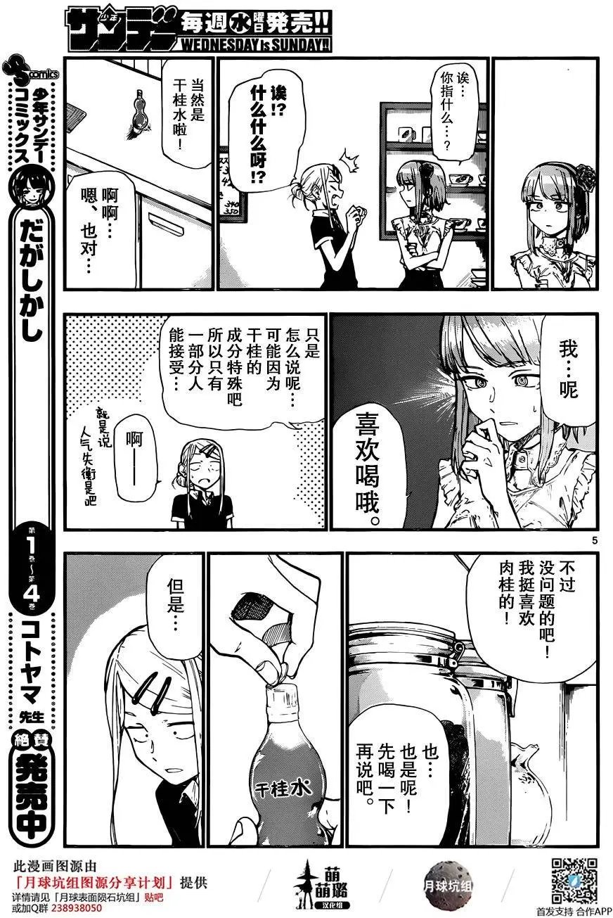 第95回