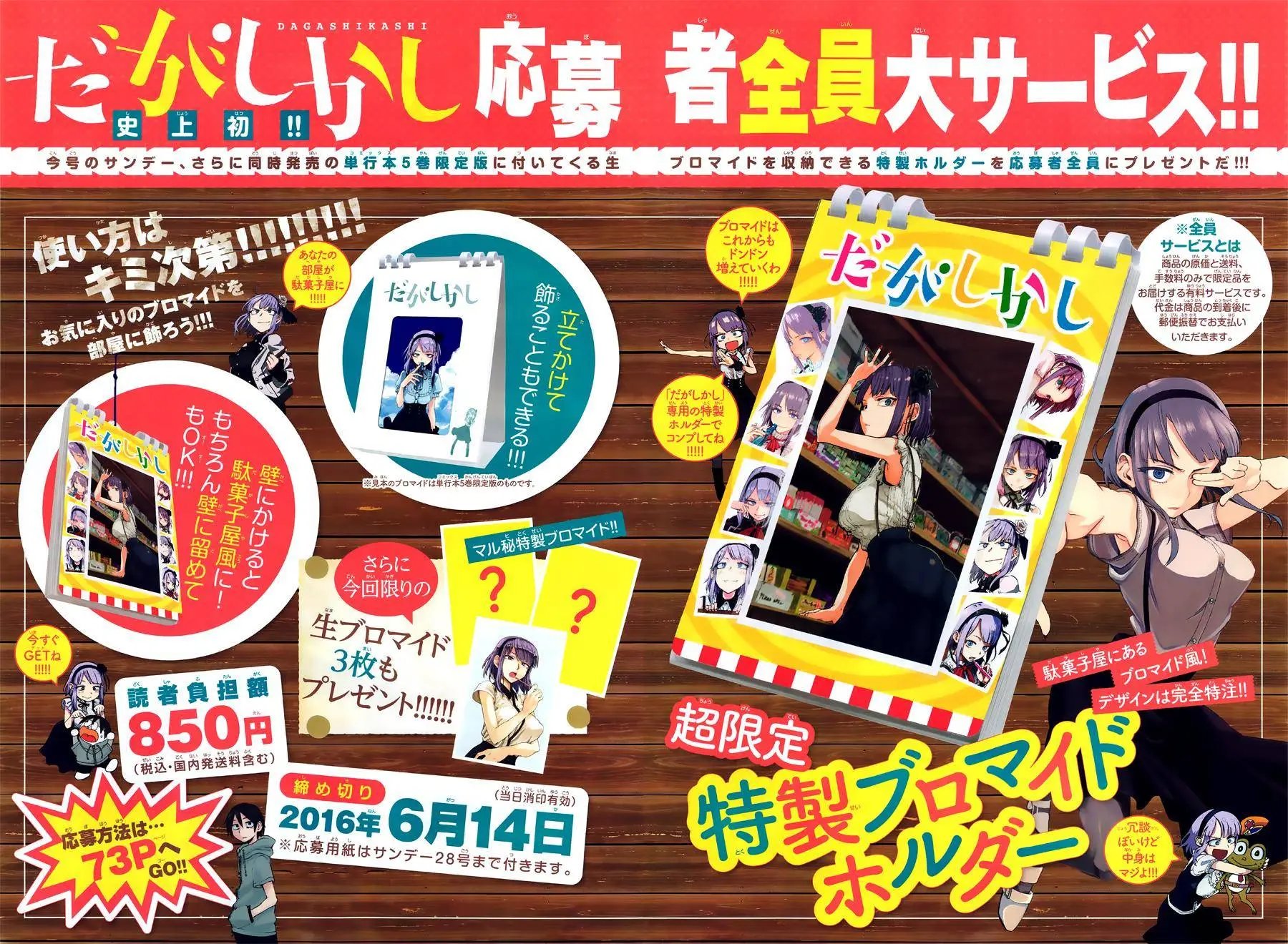 第96回