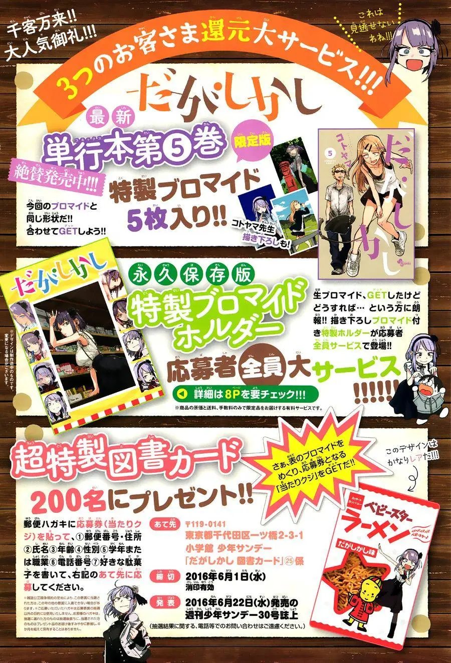 第96回