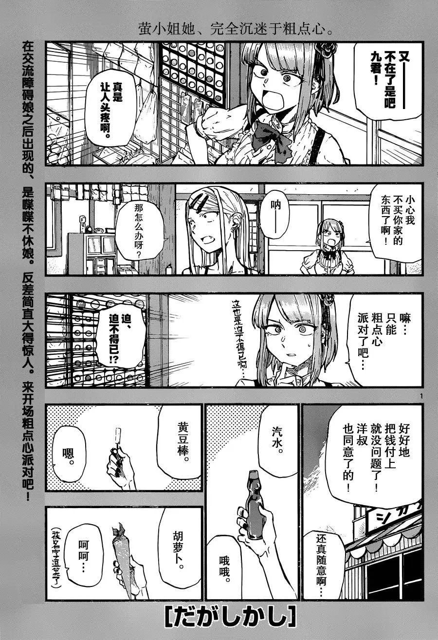 第96回