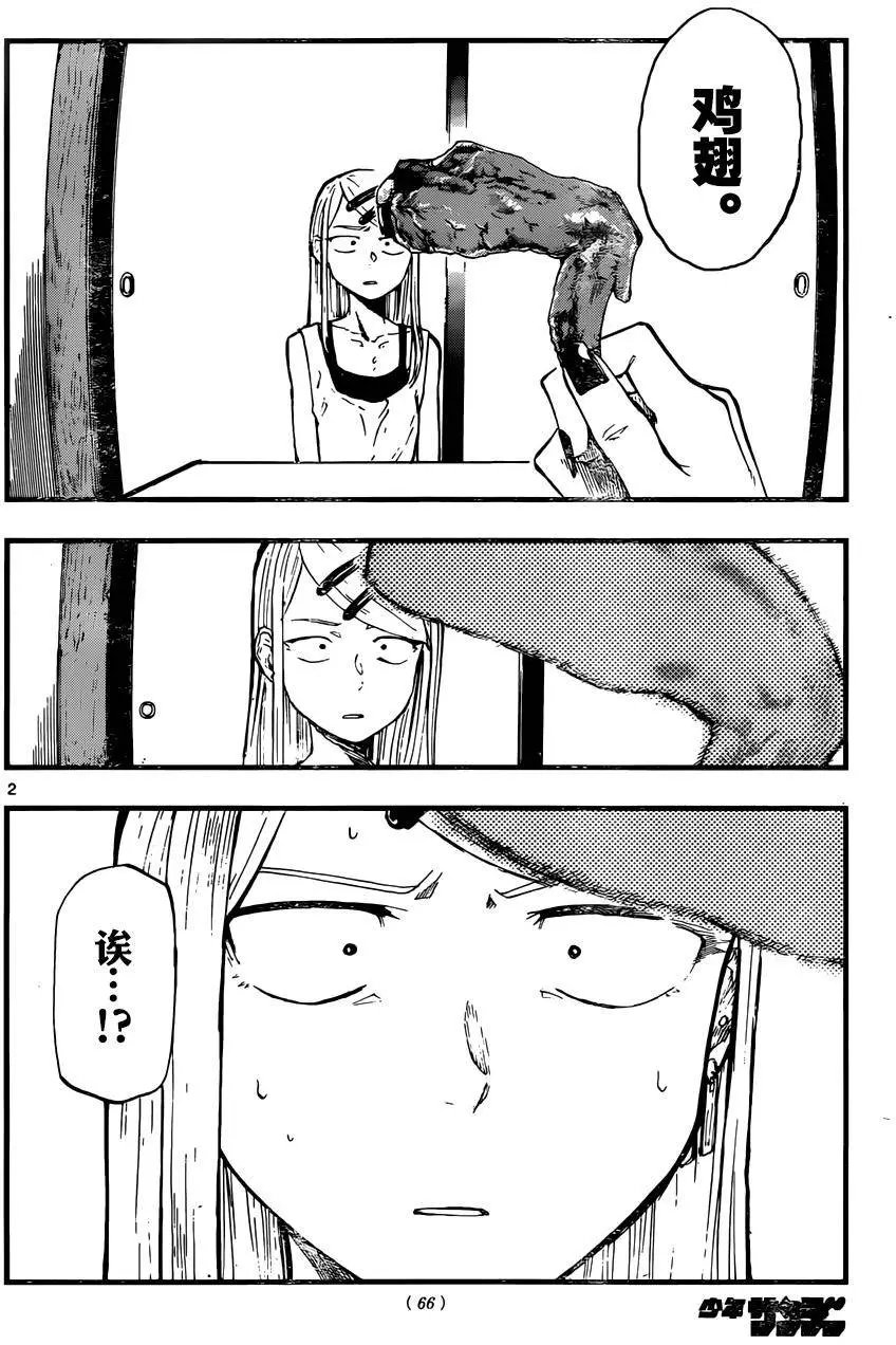 第96回
