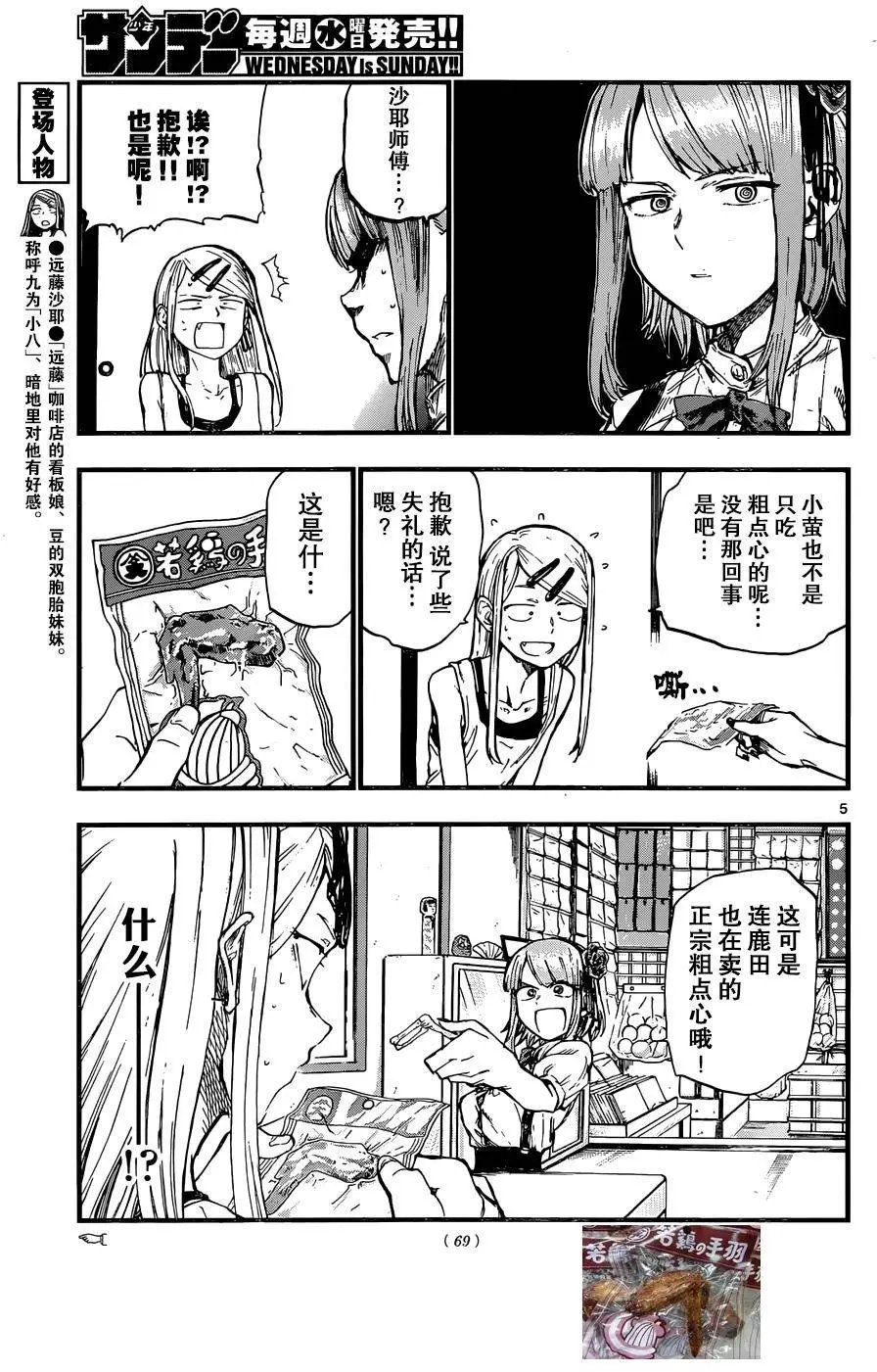 第96回