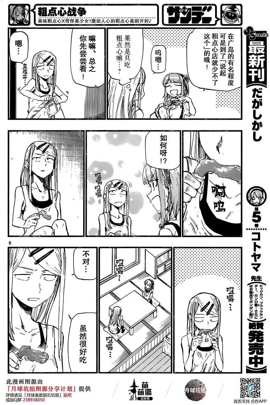 第96回