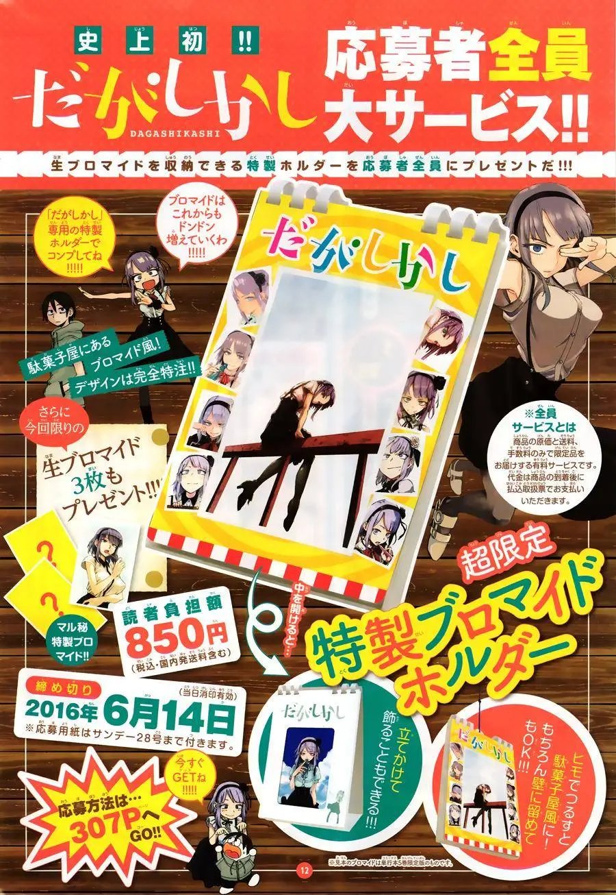第97回