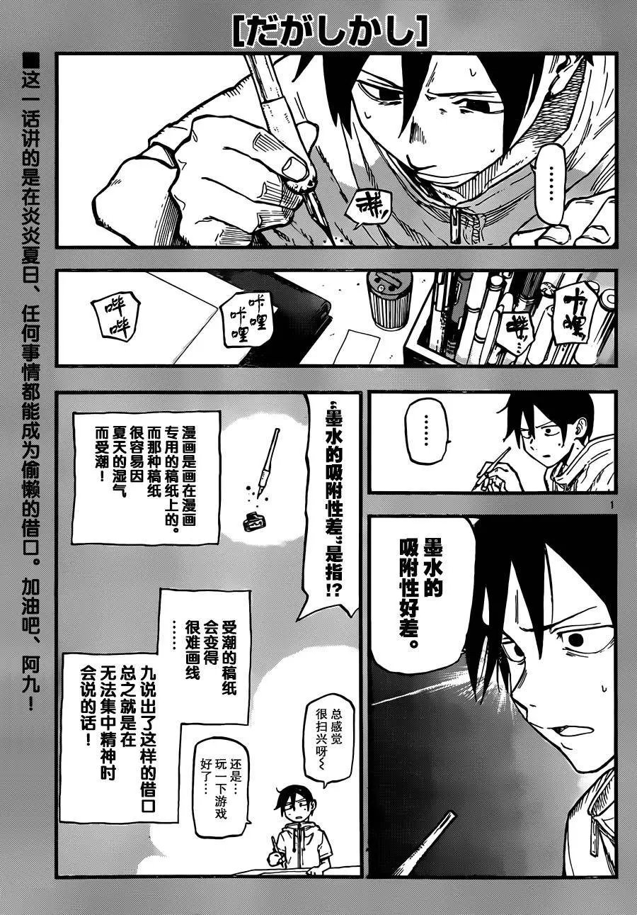 第97回