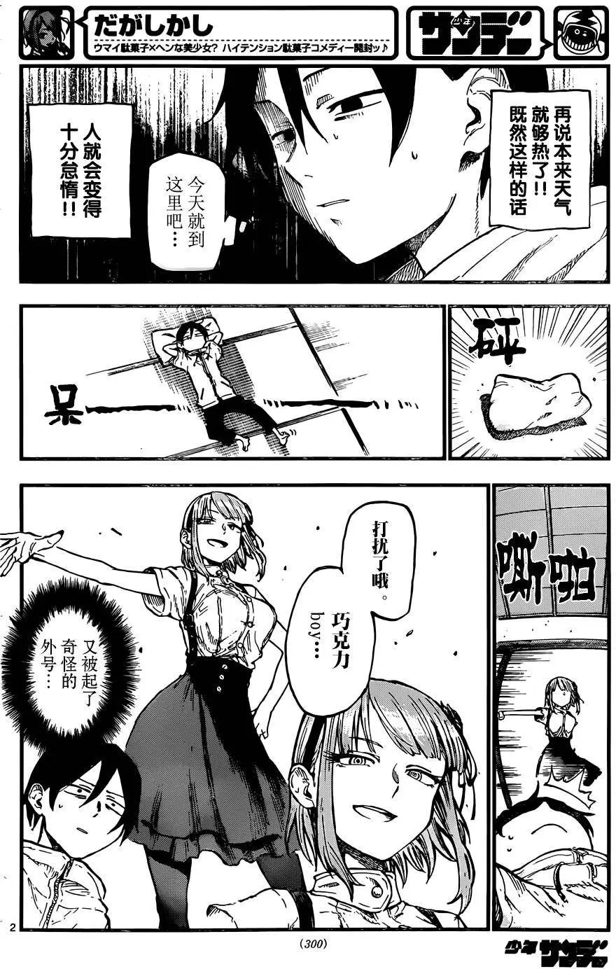 第97回